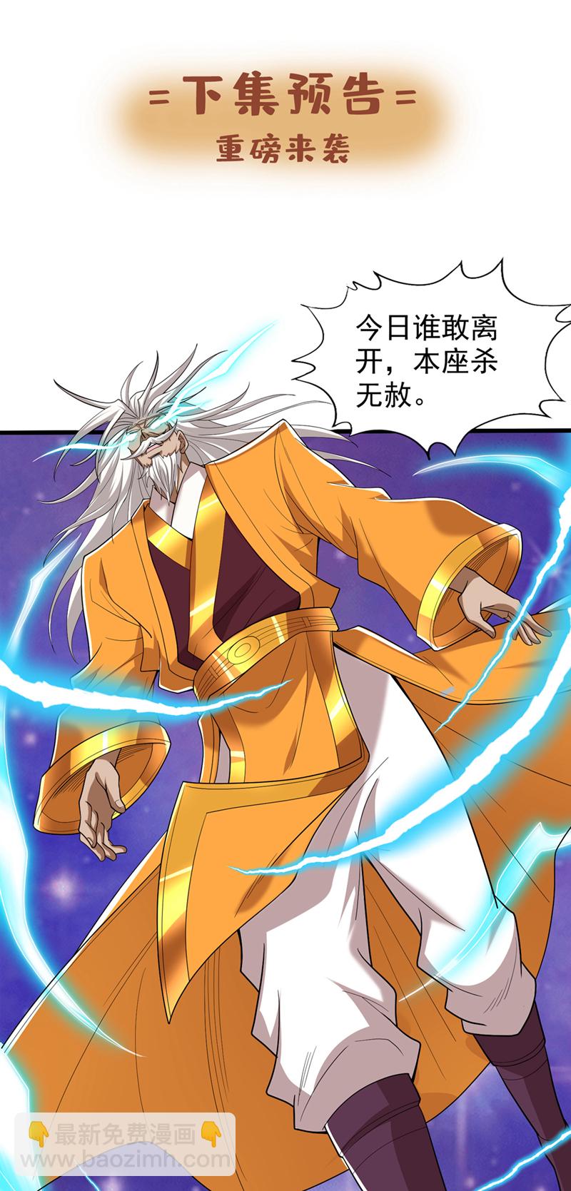 🍘我被困在同一天十万年 第344话 有人不服从我？！ 第29页