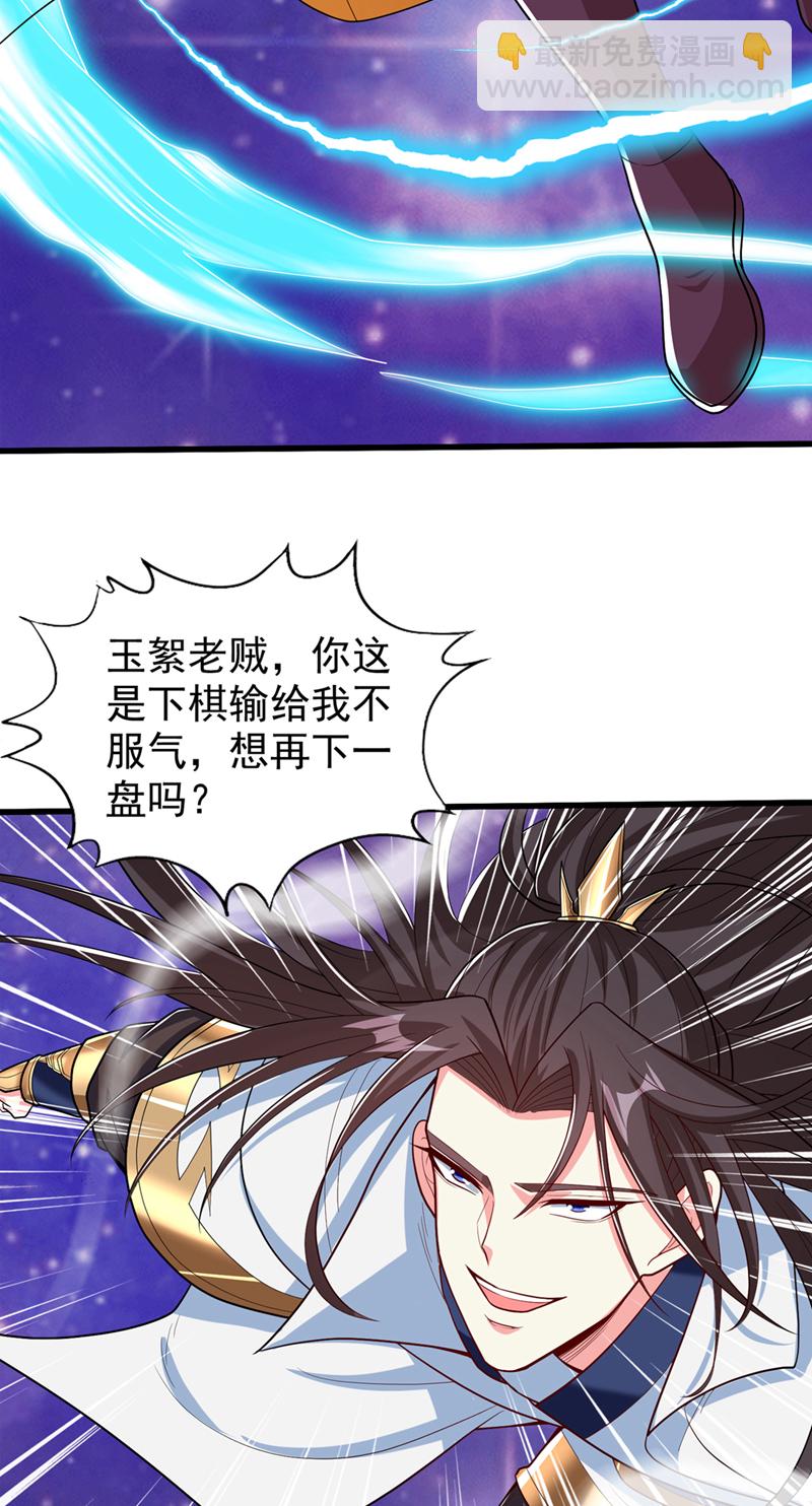 🍘我被困在同一天十万年 第344话 有人不服从我？！ 第30页