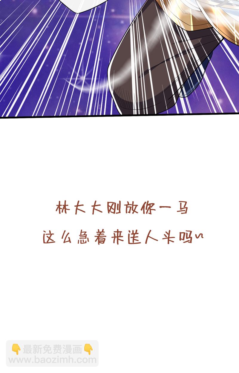🍘我被困在同一天十万年 第344话 有人不服从我？！ 第31页