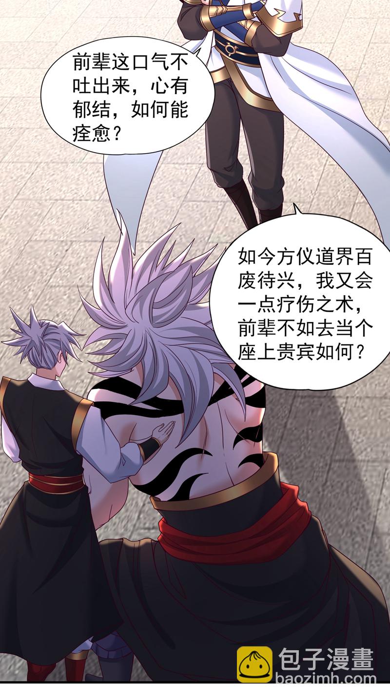 🍘我被困在同一天十万年 第344话 有人不服从我？！ 第4页