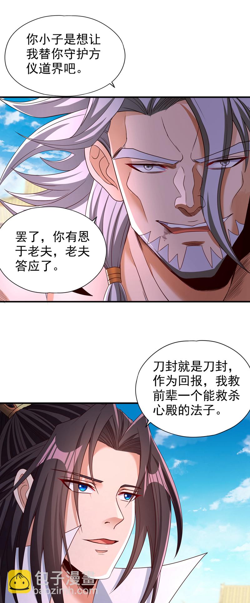 🍘我被困在同一天十万年 第344话 有人不服从我？！ 第5页