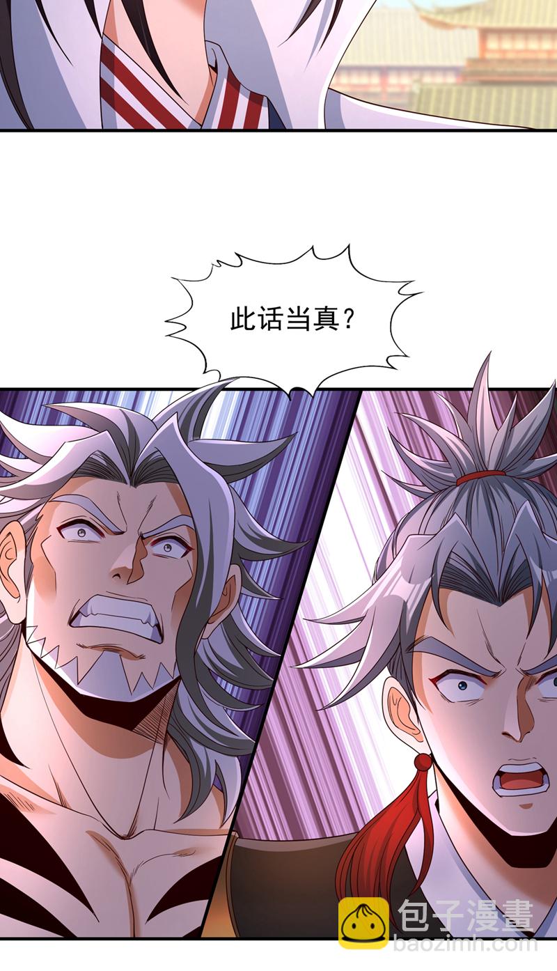 🍘我被困在同一天十万年 第344话 有人不服从我？！ 第6页