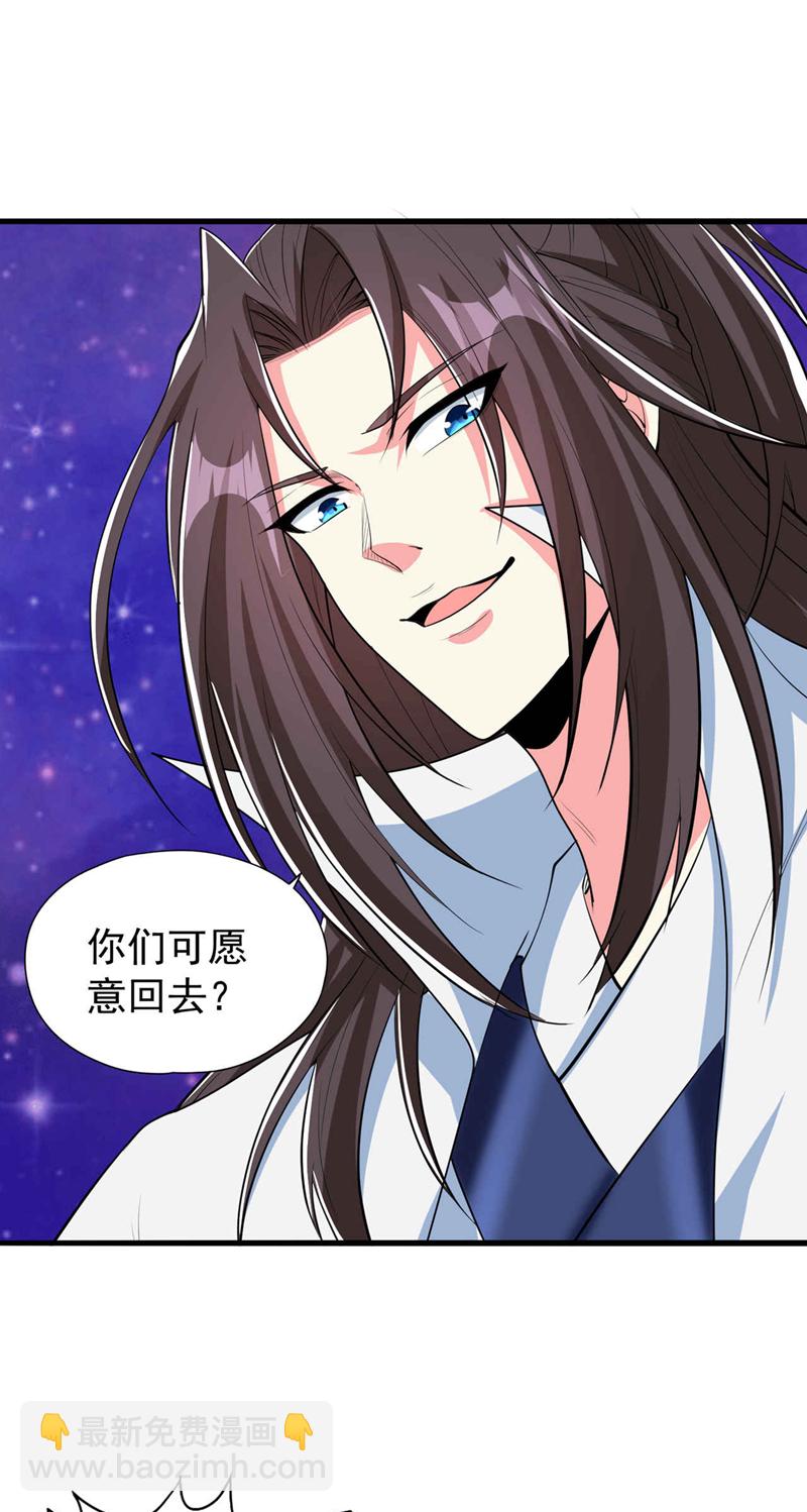 🍘我被困在同一天十万年 第346话 我们做个了断吧！ 第11页