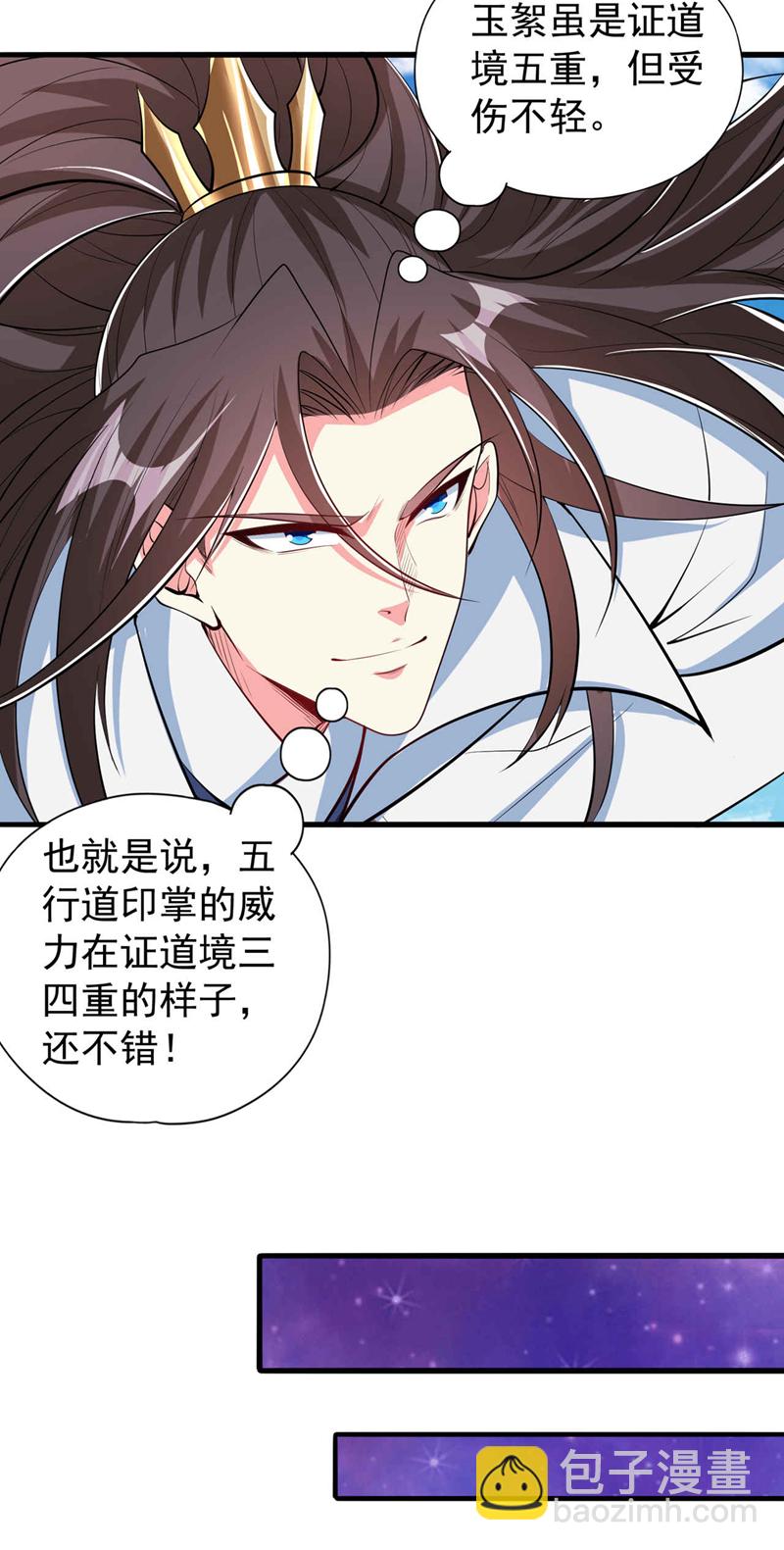 🍘我被困在同一天十万年 第346话 我们做个了断吧！ 第18页