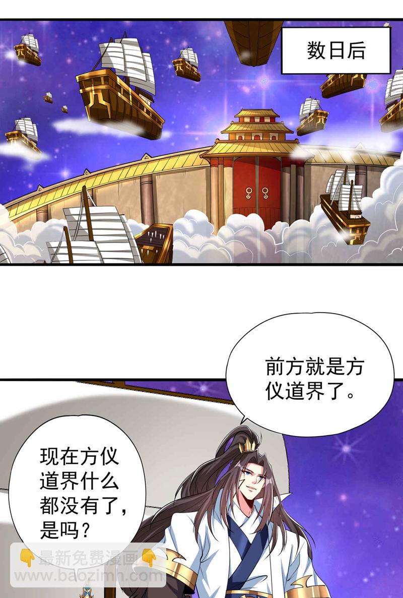 🍘我被困在同一天十万年 第346话 我们做个了断吧！ 第19页