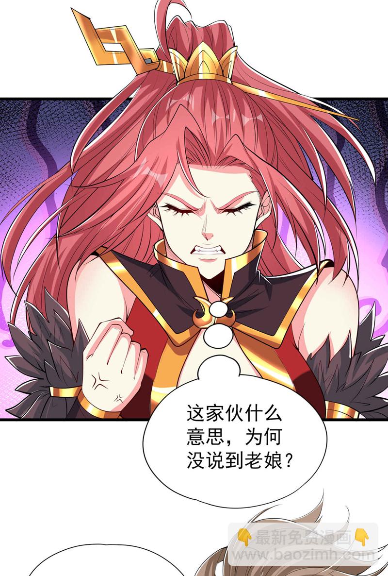 🍘我被困在同一天十万年 第346话 我们做个了断吧！ 第27页