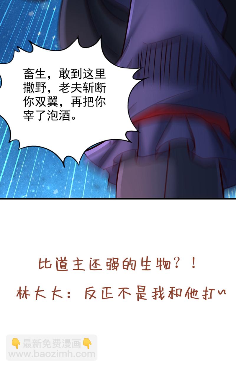 🍘我被困在同一天十万年 第346话 我们做个了断吧！ 第34页