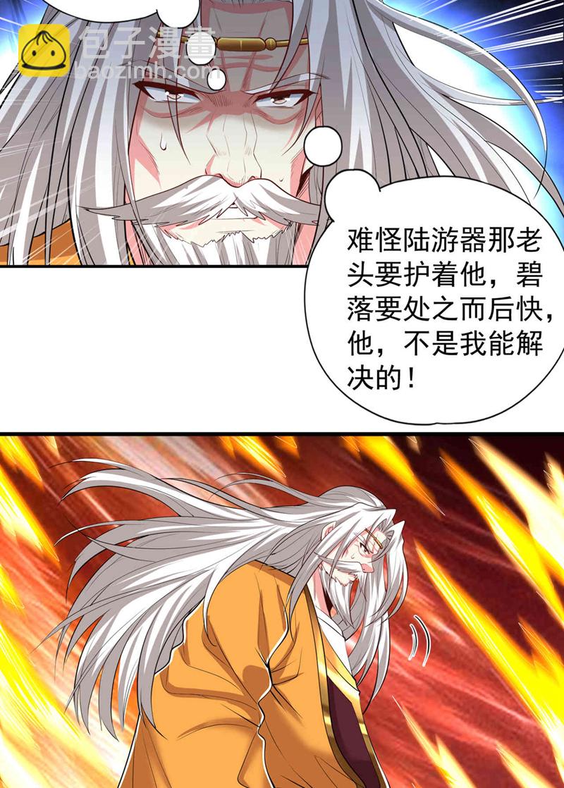 🍘我被困在同一天十万年 第346话 我们做个了断吧！ 第9页