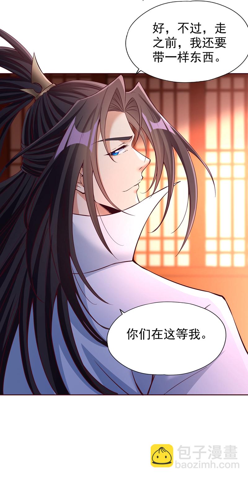 🍘我被困在同一天十万年 第348话 成立第十道界！ 第13页