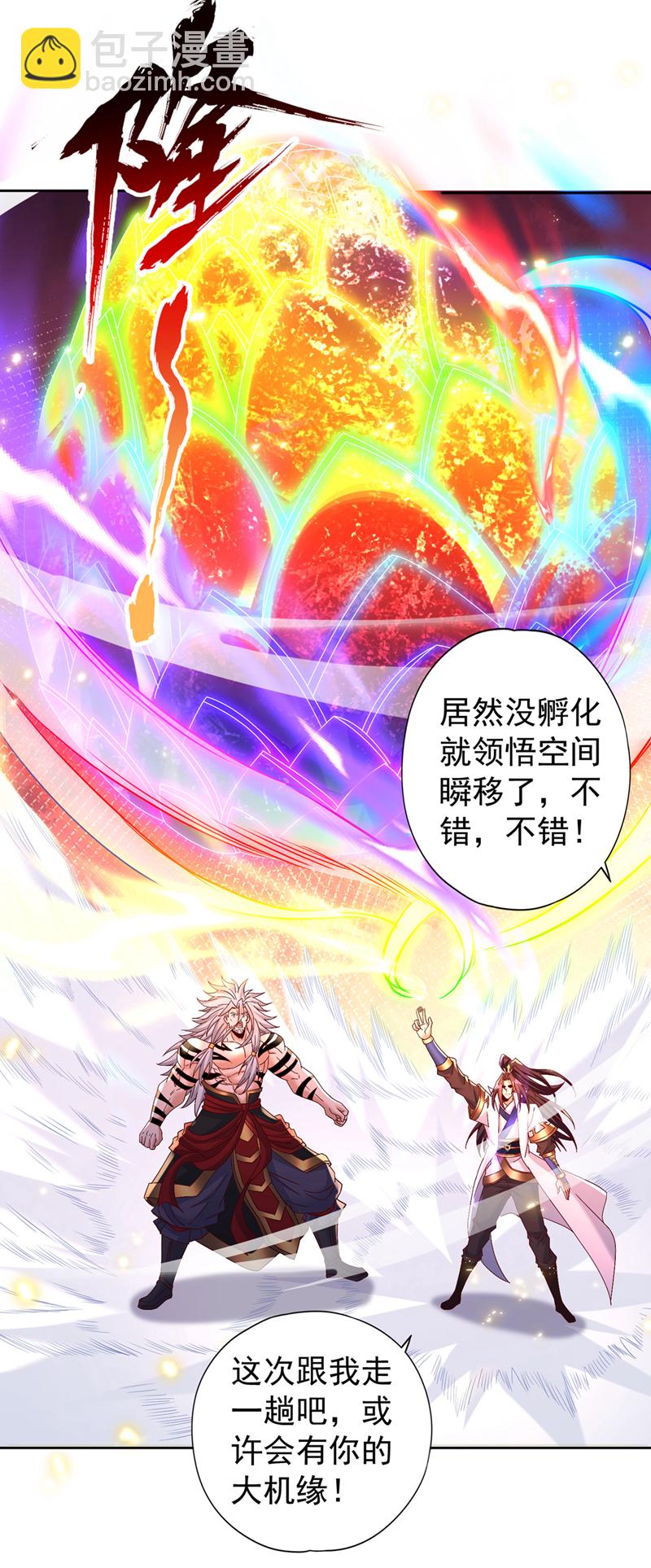 🍘我被困在同一天十万年 第348话 成立第十道界！ 第15页