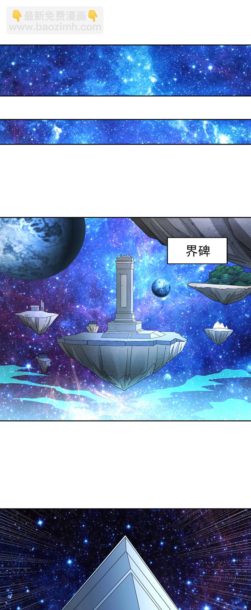 🍘我被困在同一天十万年 第348话 成立第十道界！ 第17页