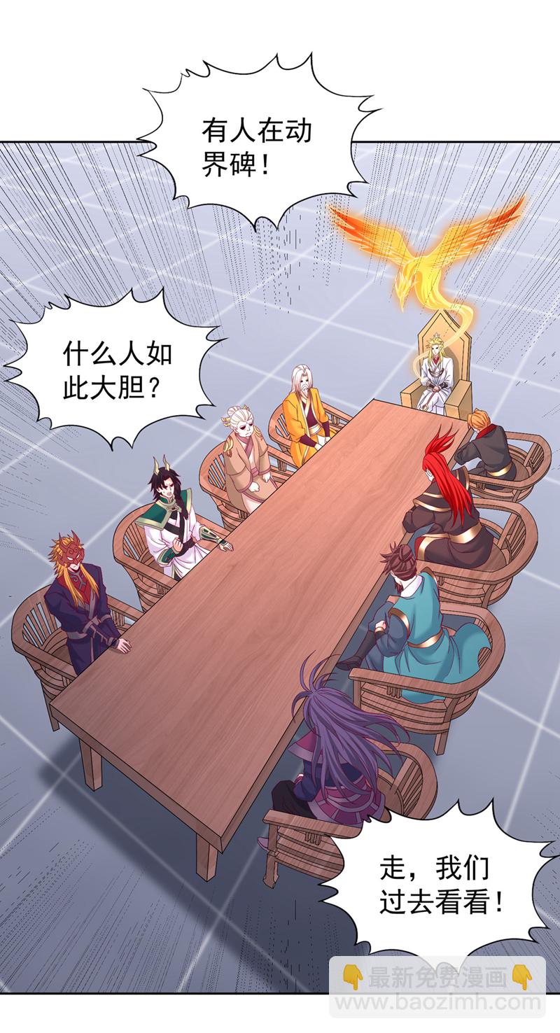 🍘我被困在同一天十万年 第348话 成立第十道界！ 第21页