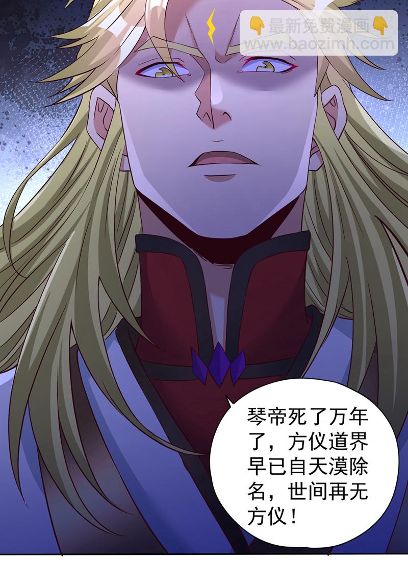 🍘我被困在同一天十万年 第348话 成立第十道界！ 第24页