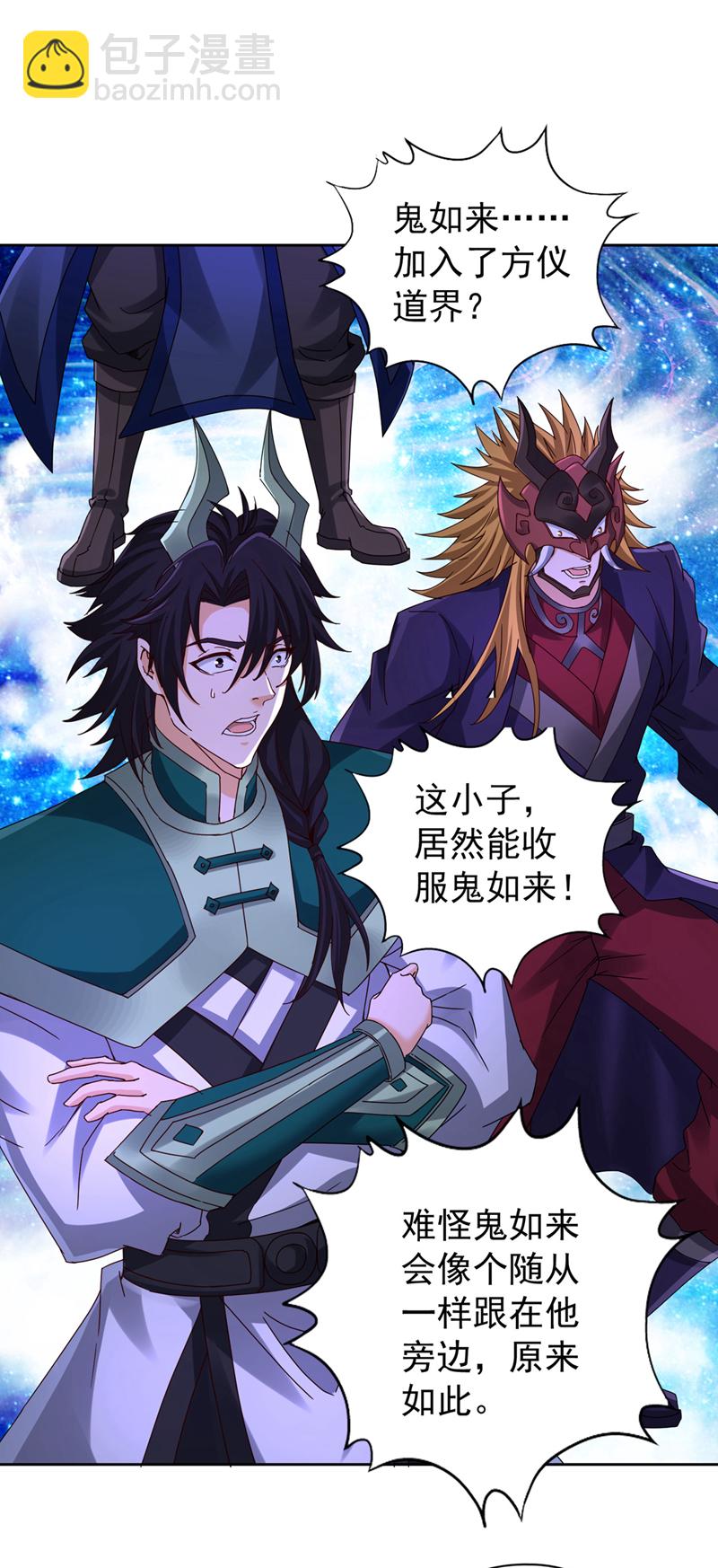 🍘我被困在同一天十万年 第348话 成立第十道界！ 第29页