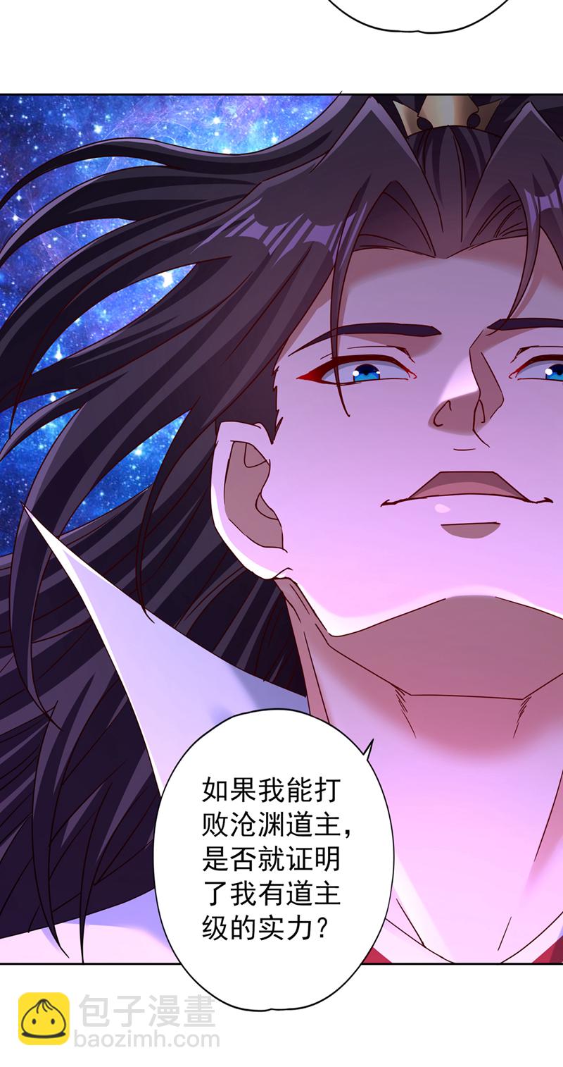 🍘我被困在同一天十万年 第348话 成立第十道界！ 第31页