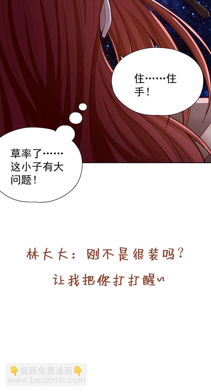 🍘我被困在同一天十万年 第348话 成立第十道界！ 第37页