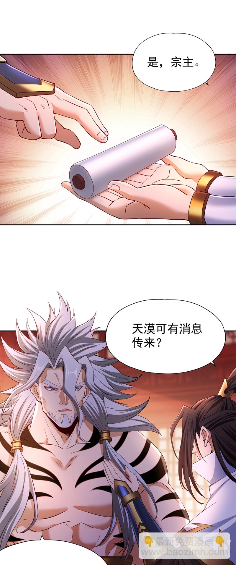 🍘我被困在同一天十万年 第348话 成立第十道界！ 第6页