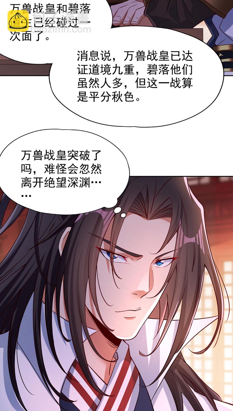 🍘我被困在同一天十万年 第348话 成立第十道界！ 第7页