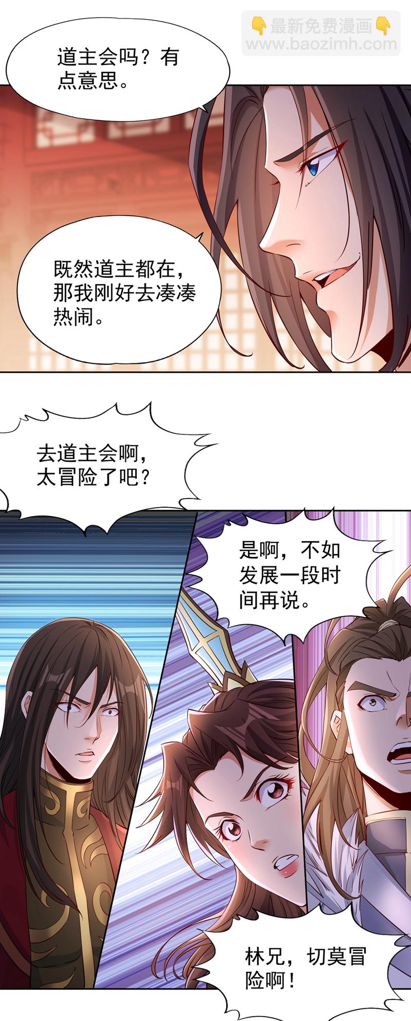 🍘我被困在同一天十万年 第348话 成立第十道界！ 第9页