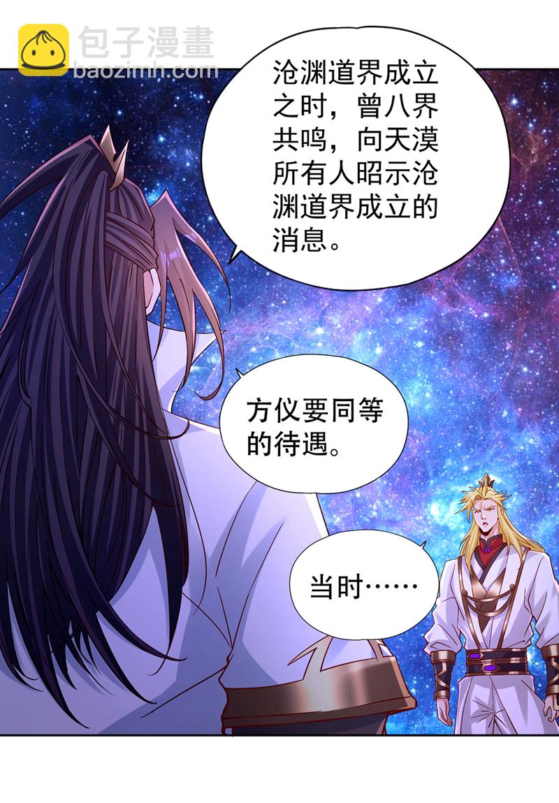 🍘我被困在同一天十万年 第350话 我们去绝望深渊！ 第10页