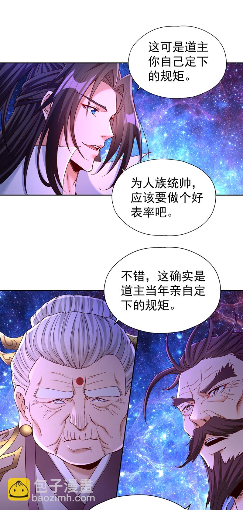 🍘我被困在同一天十万年 第350话 我们去绝望深渊！ 第11页
