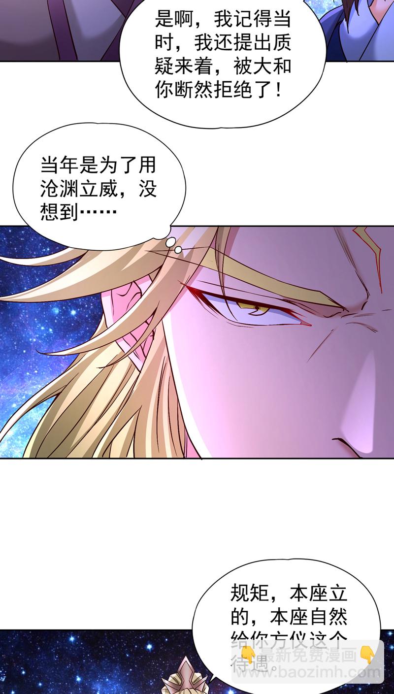 🍘我被困在同一天十万年 第350话 我们去绝望深渊！ 第12页