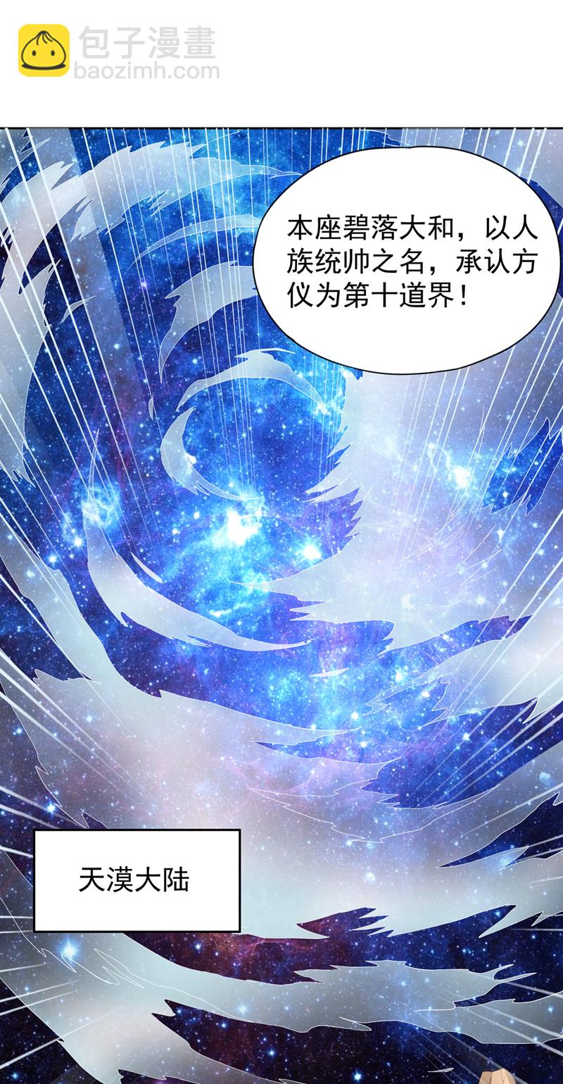 🍘我被困在同一天十万年 第350话 我们去绝望深渊！ 第14页