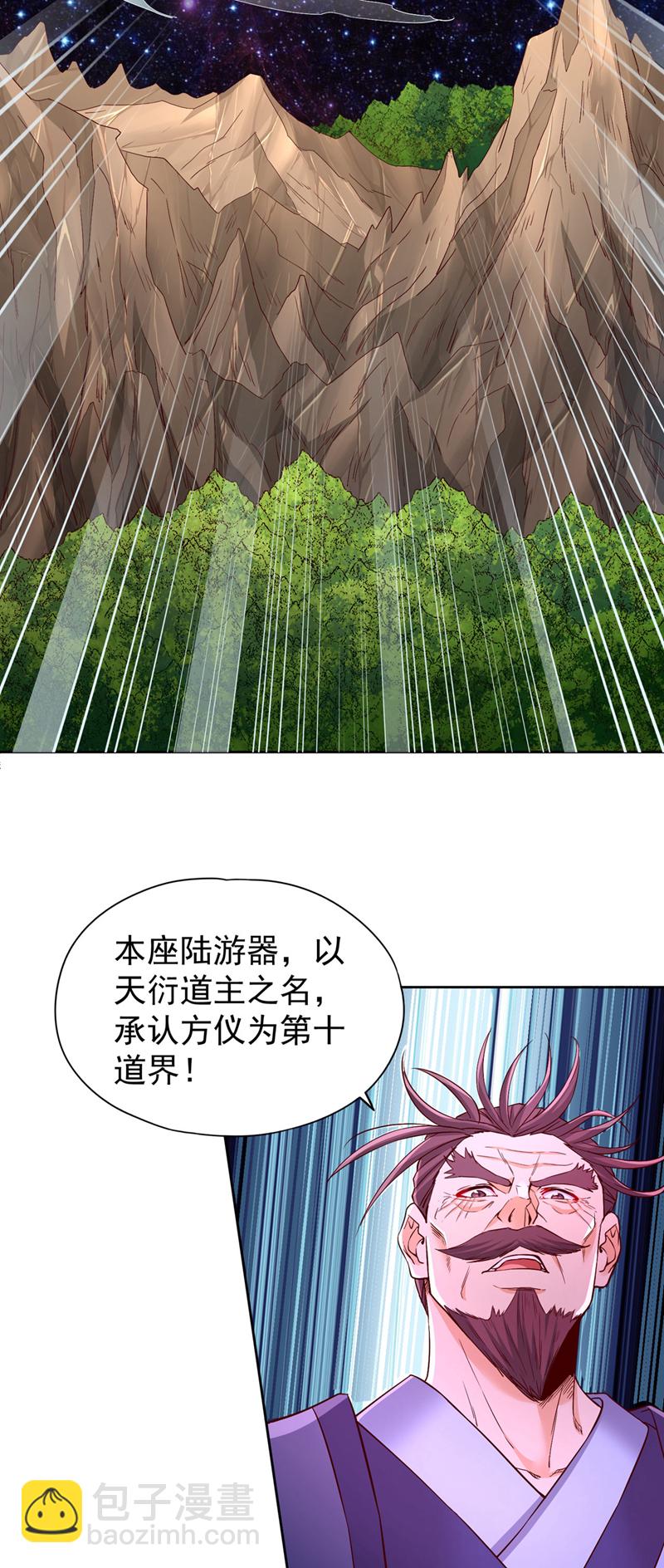 🍘我被困在同一天十万年 第350话 我们去绝望深渊！ 第15页