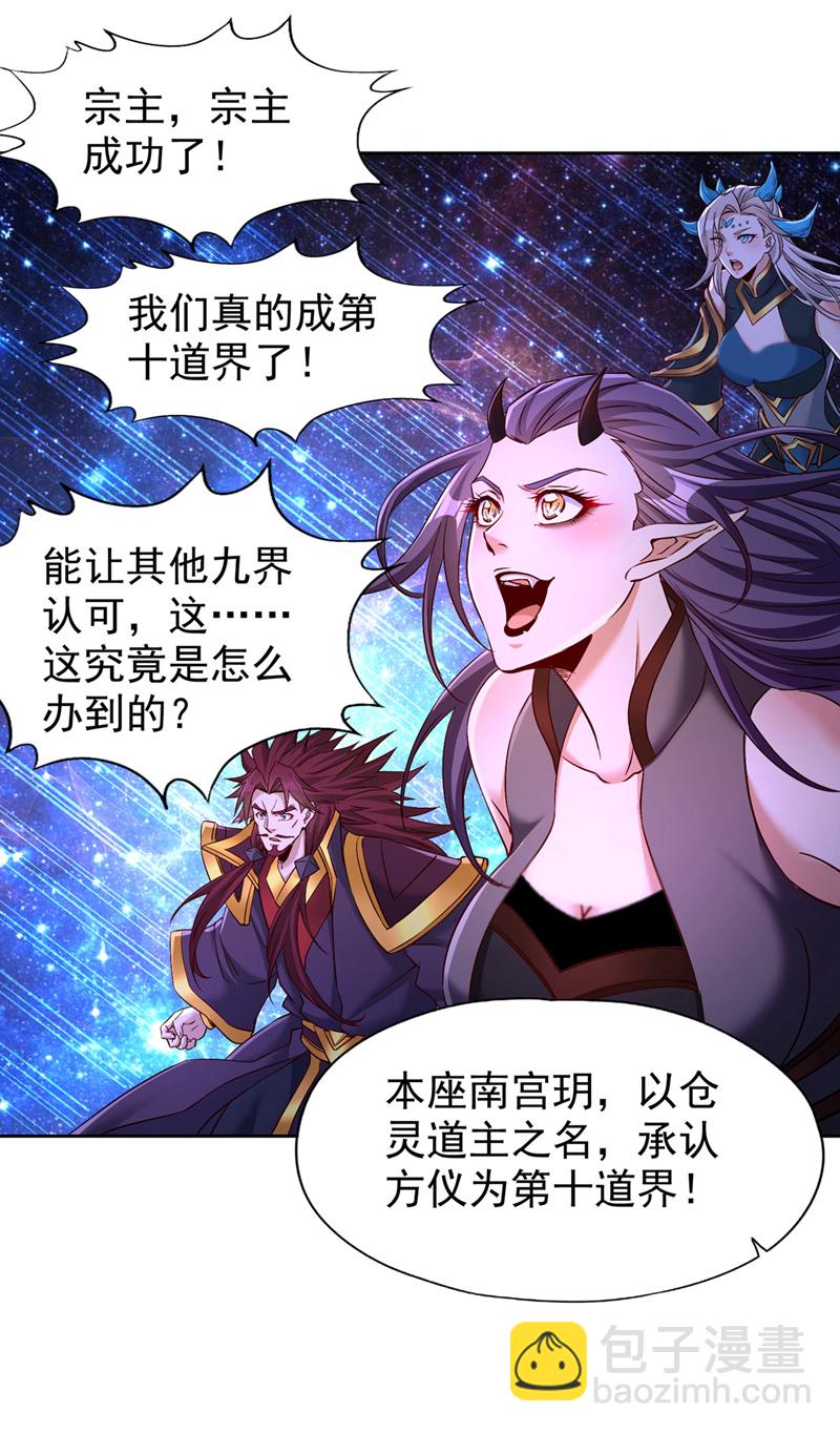 🍘我被困在同一天十万年 第350话 我们去绝望深渊！ 第18页
