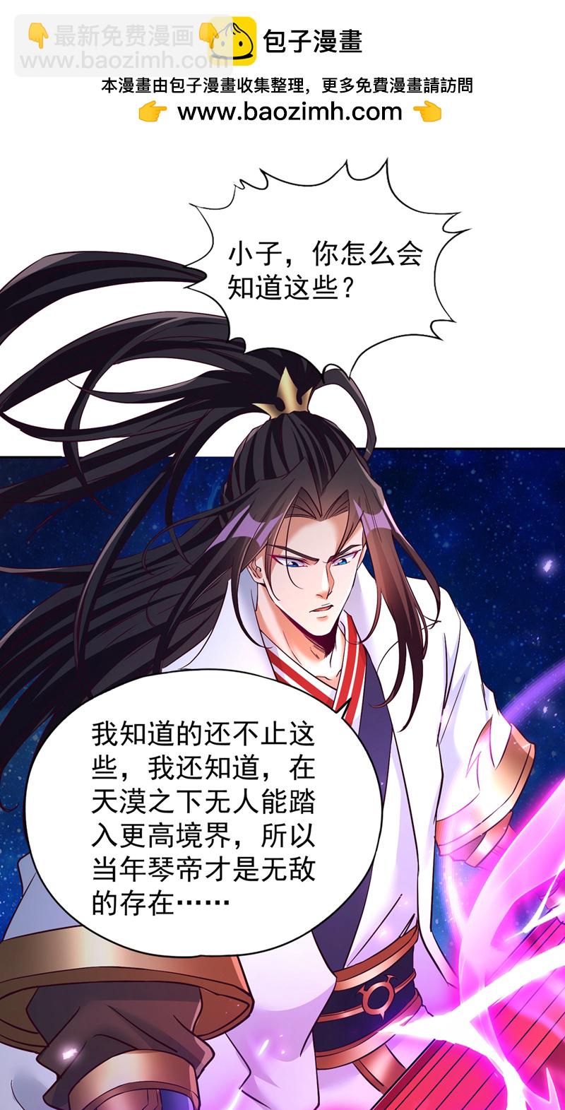 🍘我被困在同一天十万年 第350话 我们去绝望深渊！ 第2页