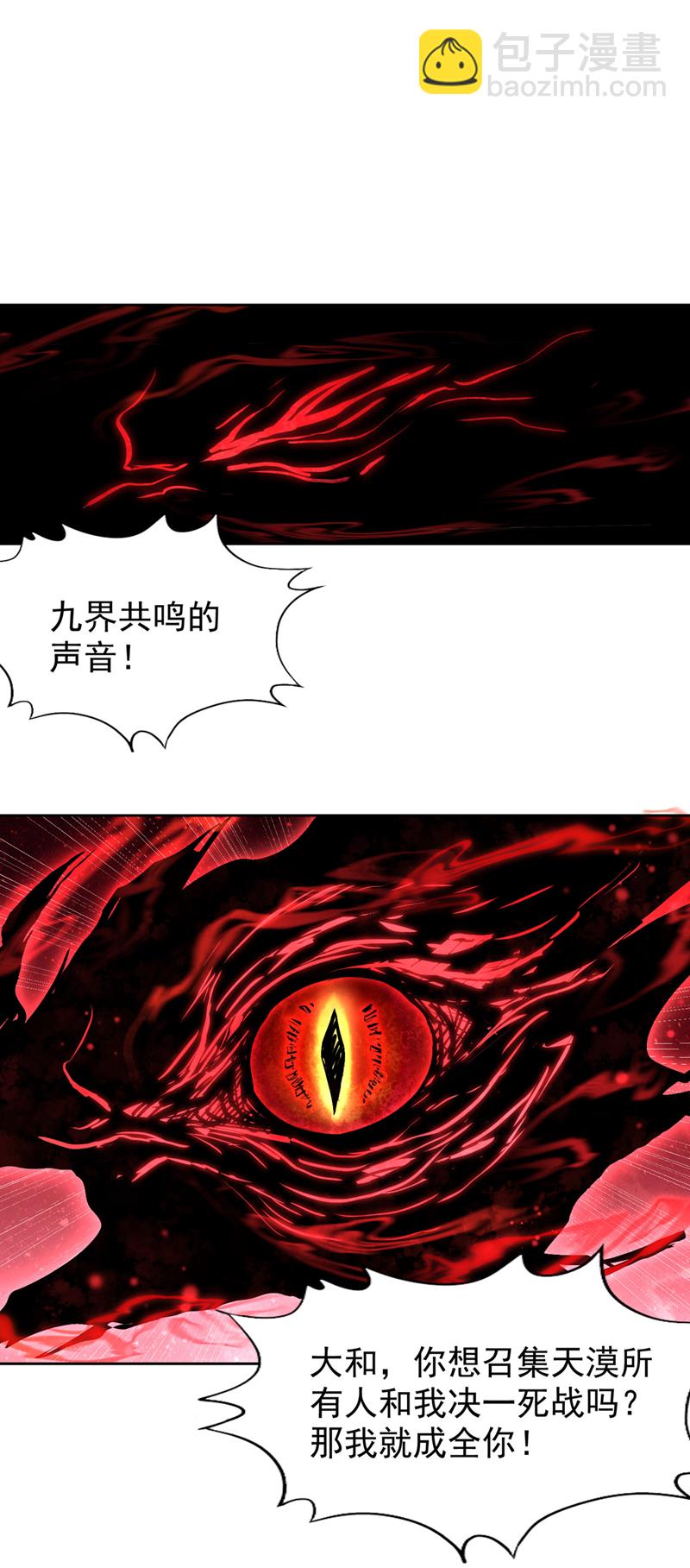 🍘我被困在同一天十万年 第350话 我们去绝望深渊！ 第20页