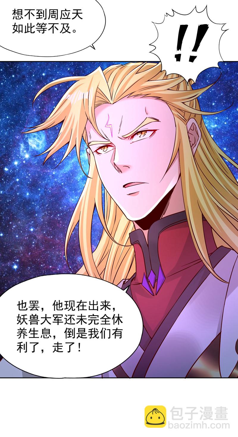 🍘我被困在同一天十万年 第350话 我们去绝望深渊！ 第23页