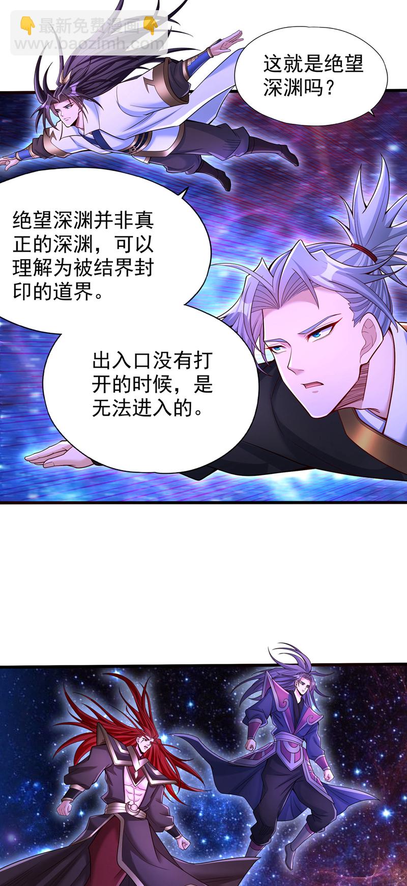 🍘我被困在同一天十万年 第350话 我们去绝望深渊！ 第29页