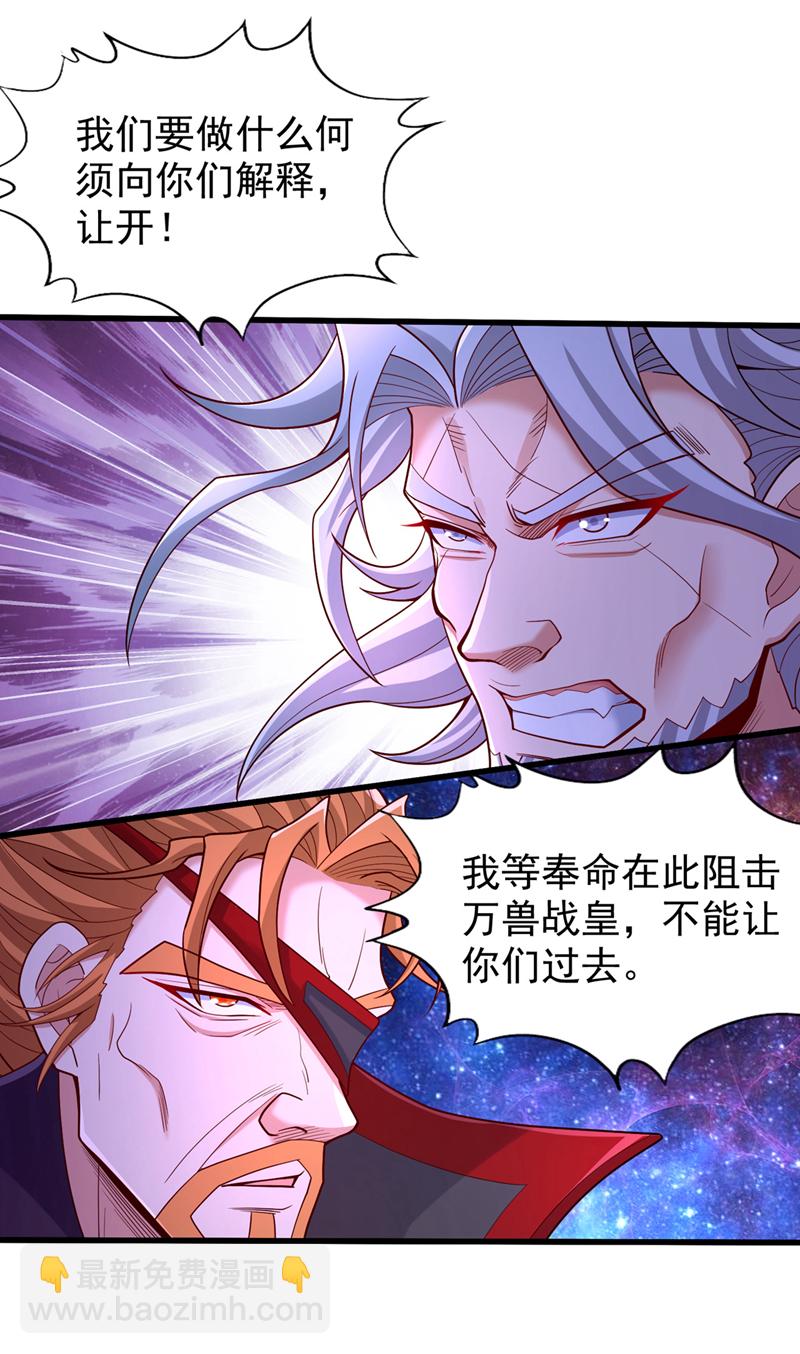 🍘我被困在同一天十万年 第350话 我们去绝望深渊！ 第31页