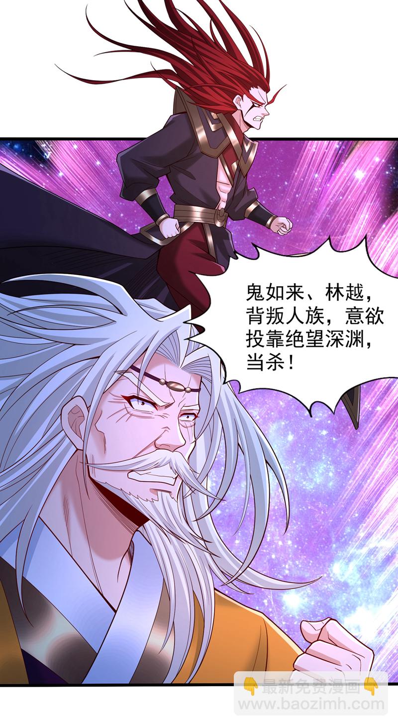 🍘我被困在同一天十万年 第350话 我们去绝望深渊！ 第33页