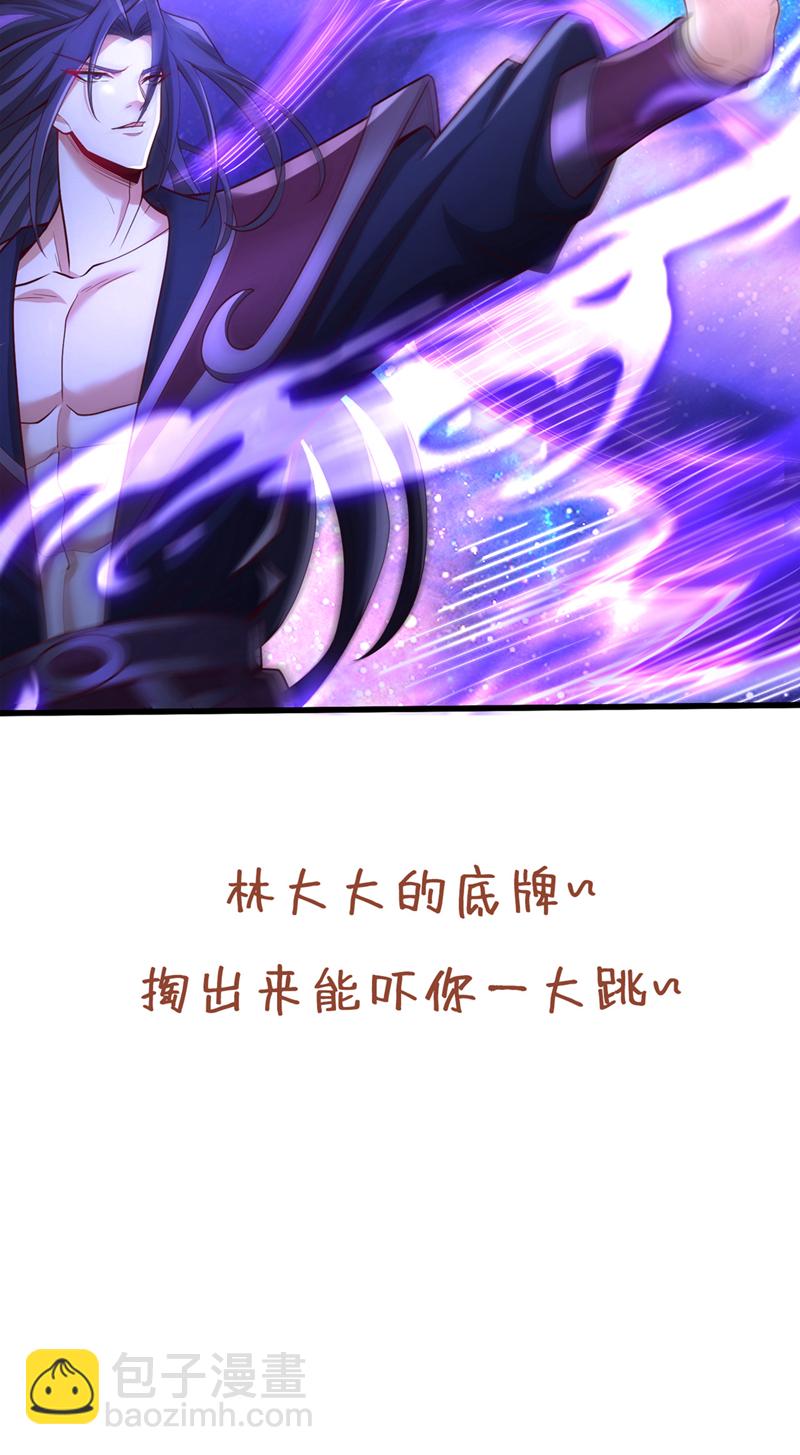 🍘我被困在同一天十万年 第350话 我们去绝望深渊！ 第36页