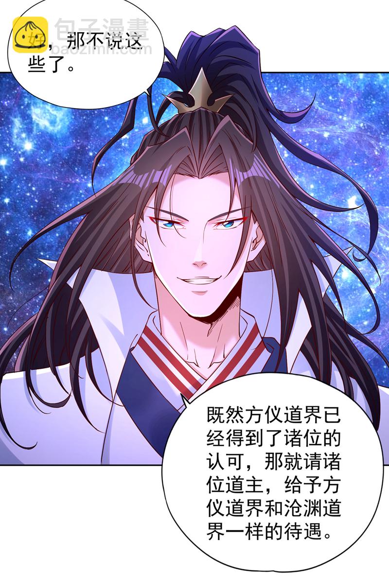 🍘我被困在同一天十万年 第350话 我们去绝望深渊！ 第9页