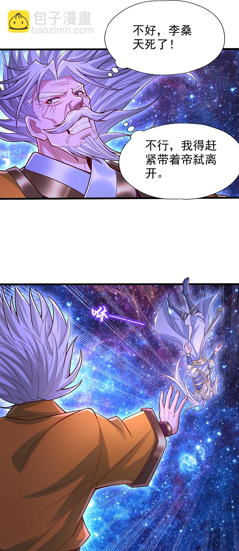 🍘我被困在同一天十万年 第352话 饶你一命~ 第11页