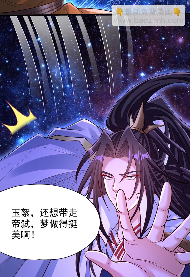 🍘我被困在同一天十万年 第352话 饶你一命~ 第12页