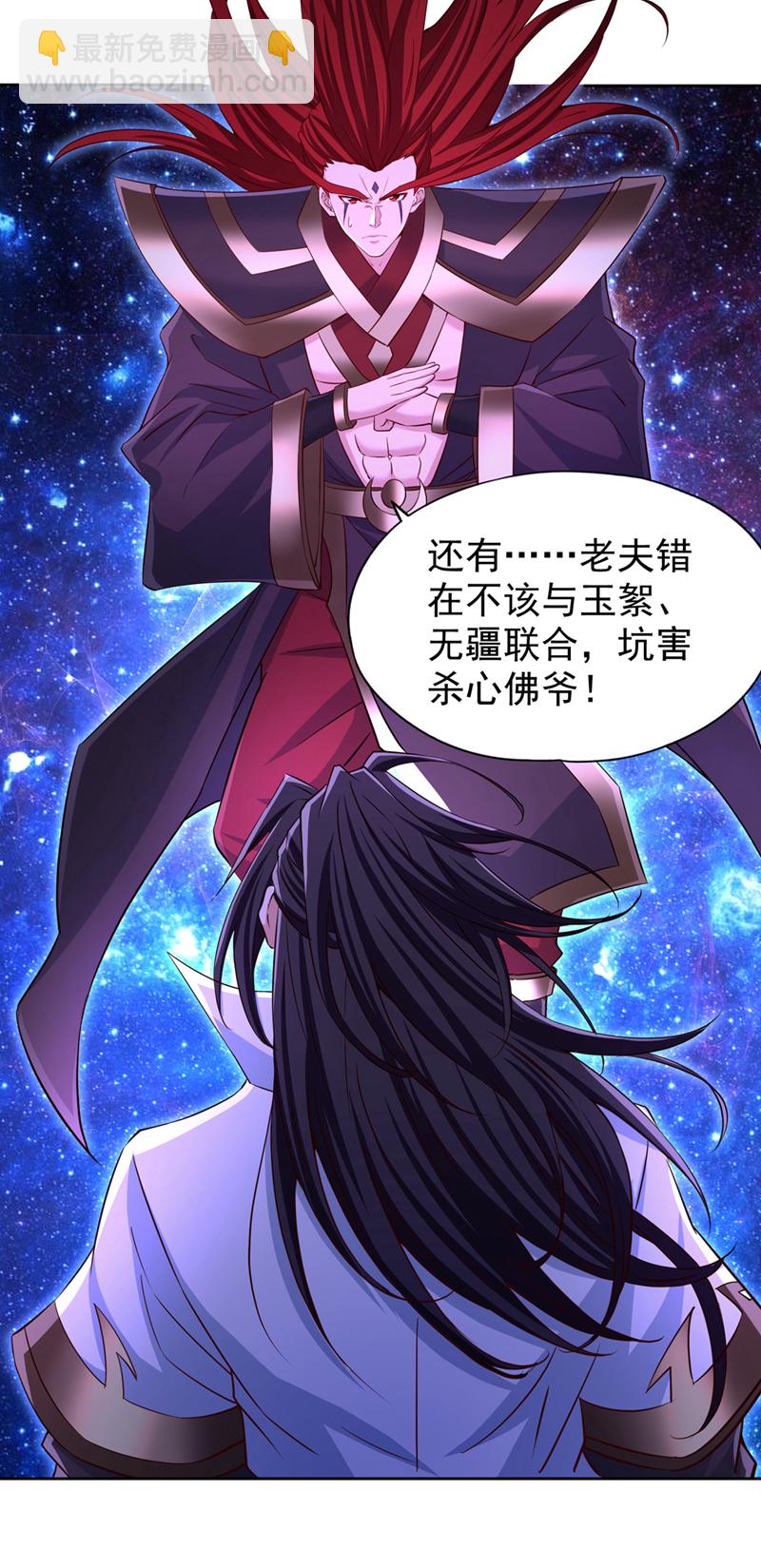 🍘我被困在同一天十万年 第352话 饶你一命~ 第28页