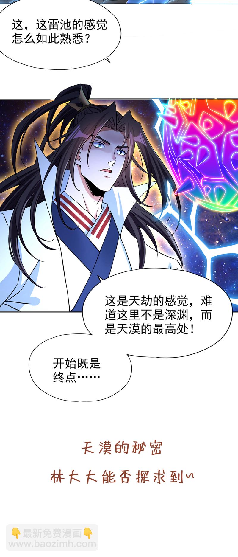 🍘我被困在同一天十万年 第352话 饶你一命~ 第37页