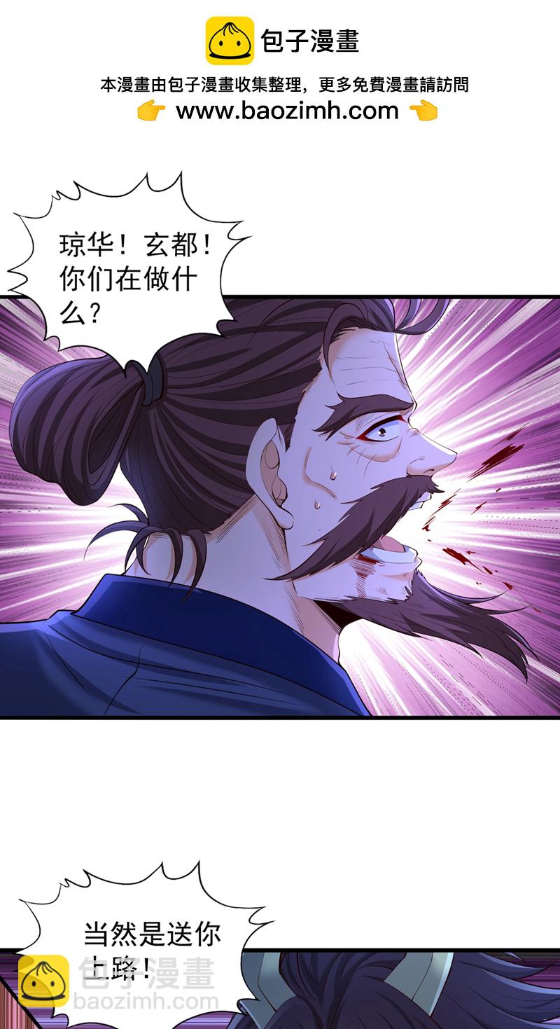 🍘我被困在同一天十万年 第354话 大战有结果了！ 第2页