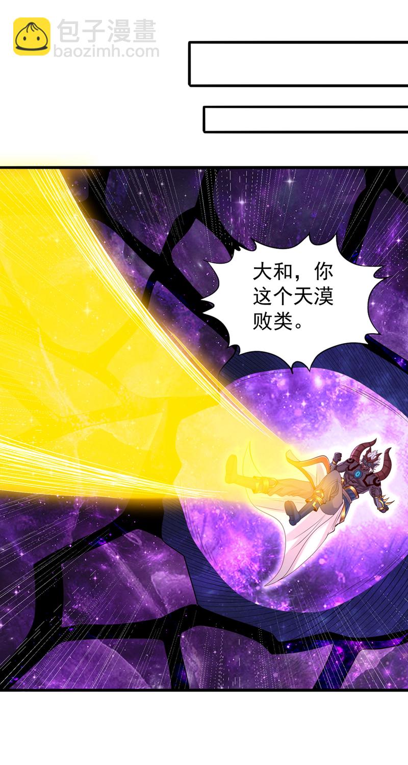 🍘我被困在同一天十万年 第354话 大战有结果了！ 第20页