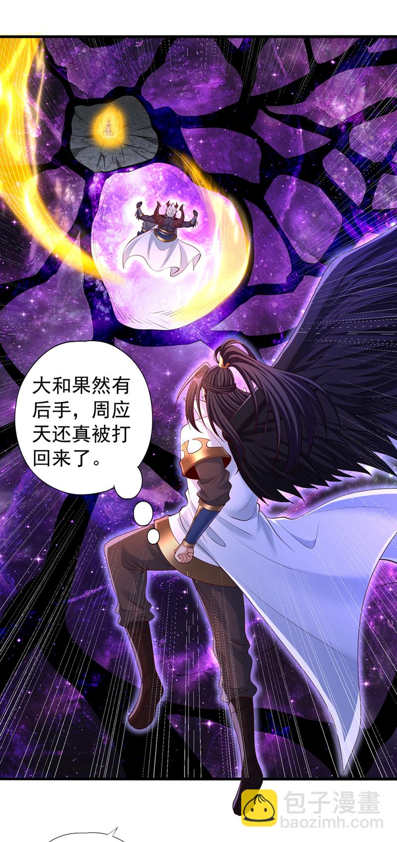 🍘我被困在同一天十万年 第354话 大战有结果了！ 第21页