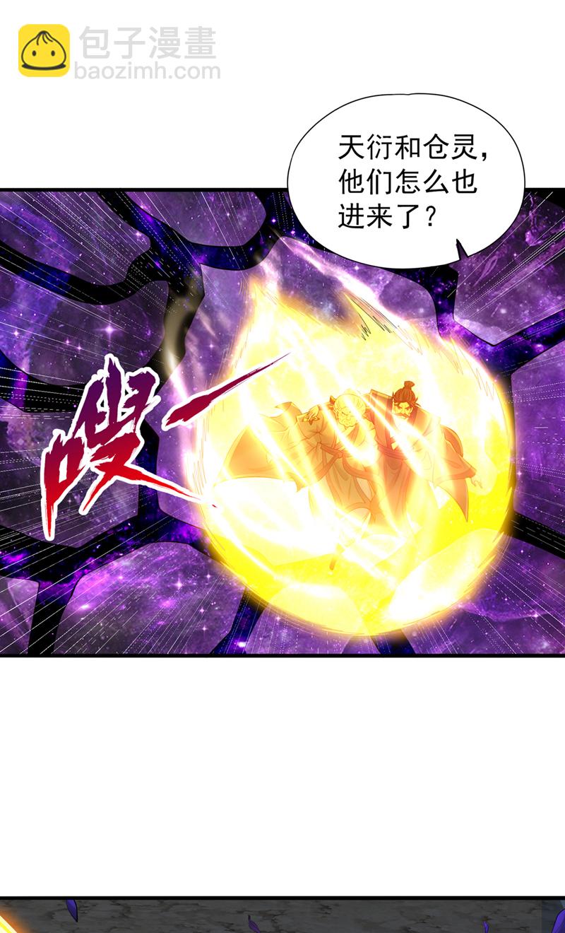 🍘我被困在同一天十万年 第354话 大战有结果了！ 第23页