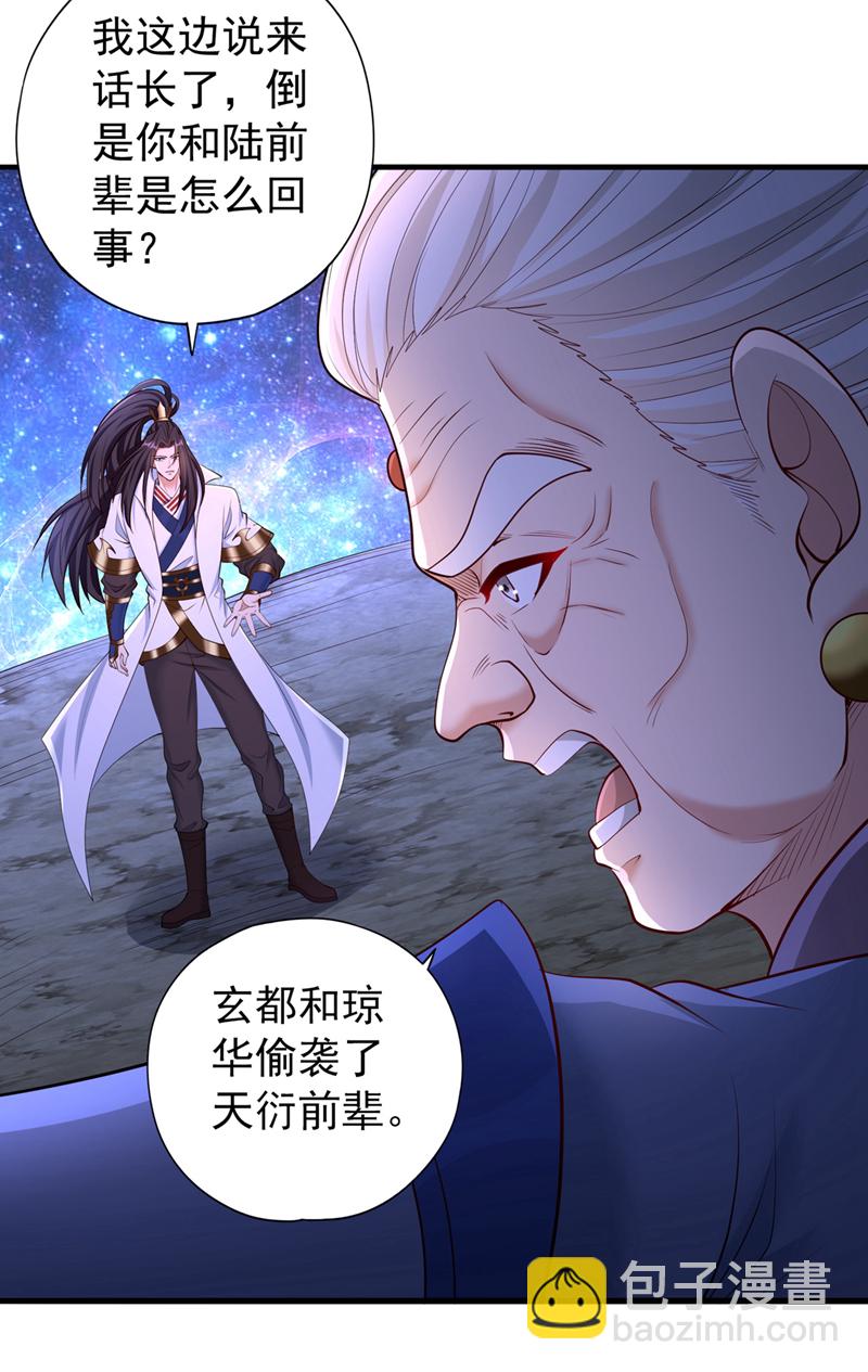 🍘我被困在同一天十万年 第354话 大战有结果了！ 第25页