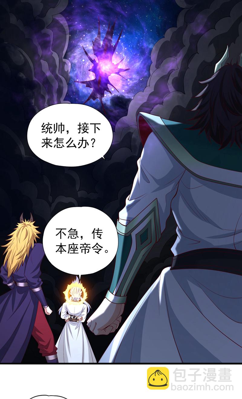🍘我被困在同一天十万年 第354话 大战有结果了！ 第27页