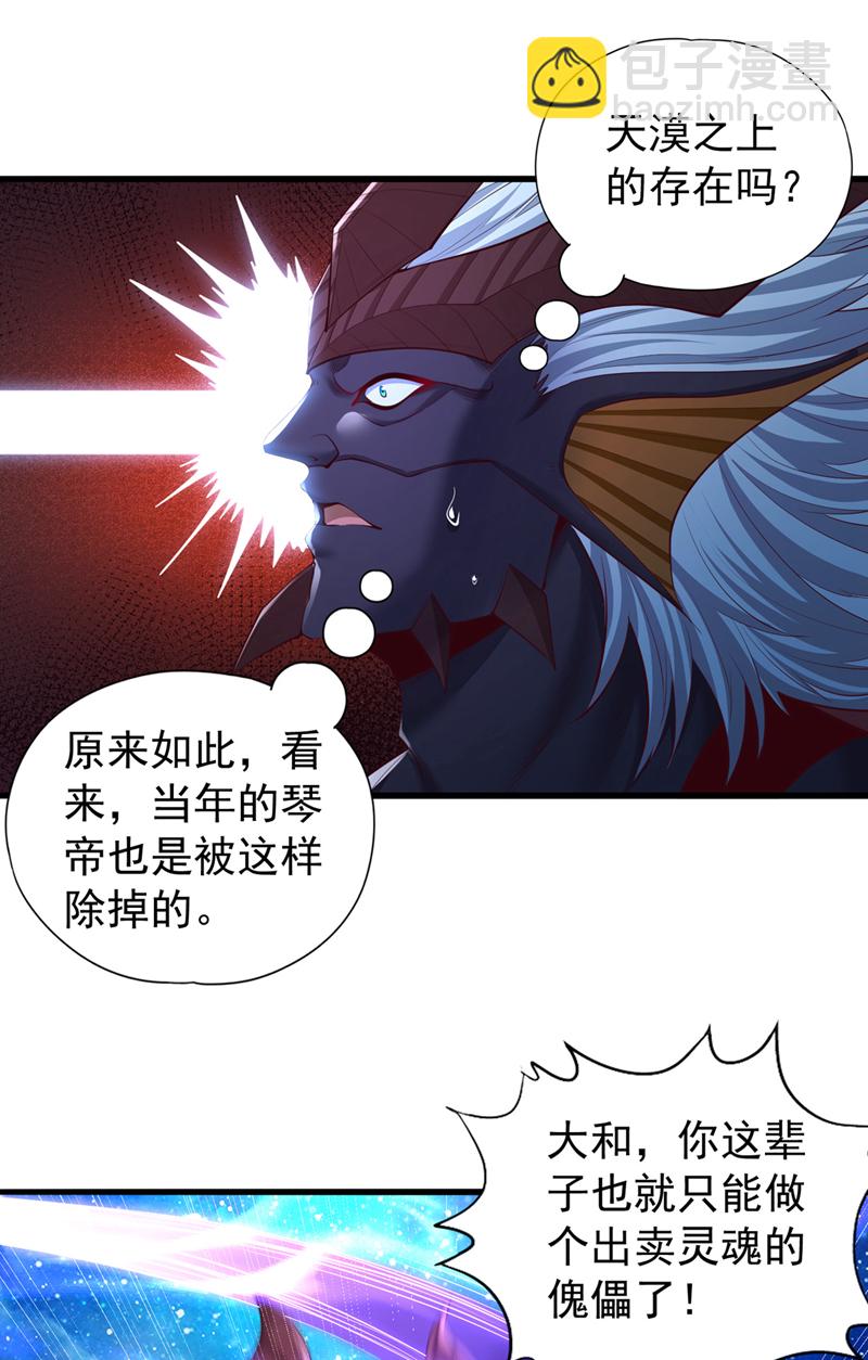 🍘我被困在同一天十万年 第354话 大战有结果了！ 第9页