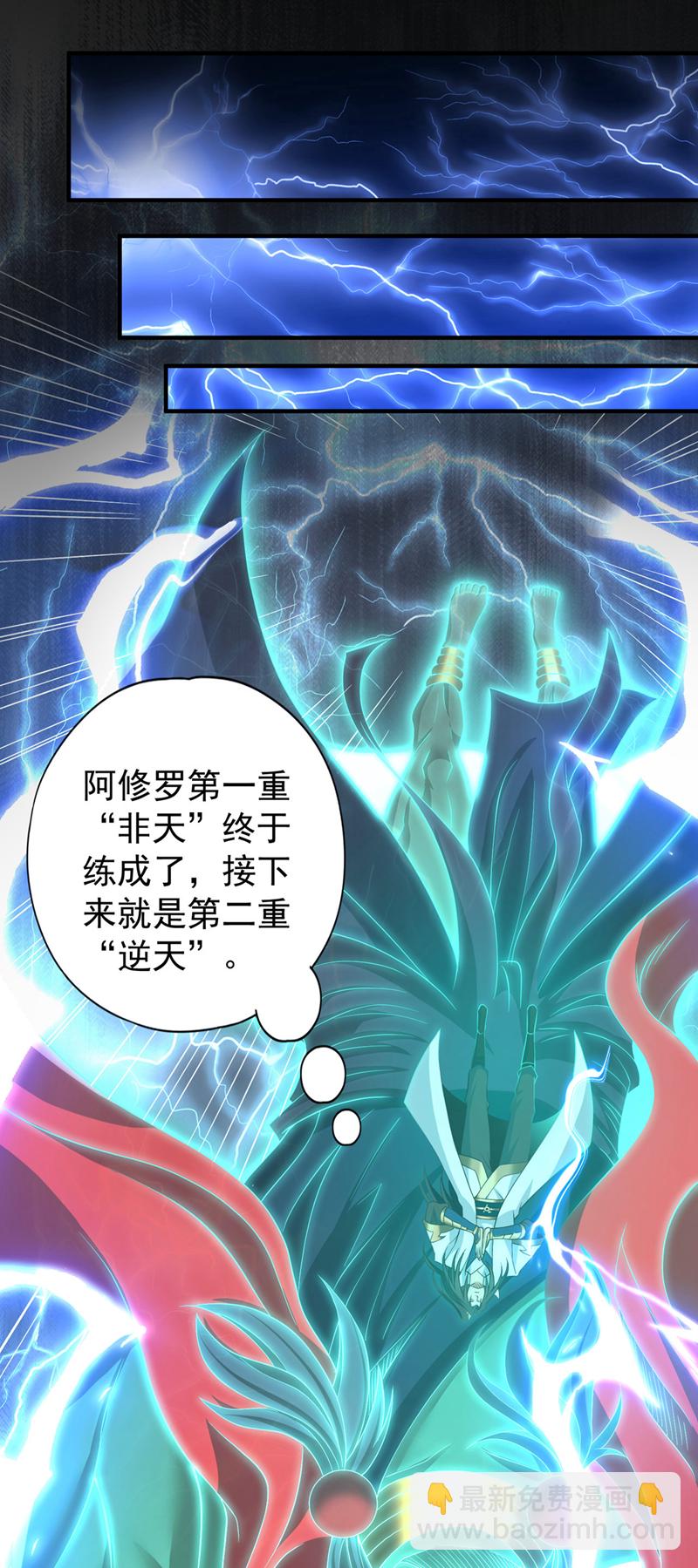 🍘我被困在同一天十万年 第356话 死而后生！ 第17页