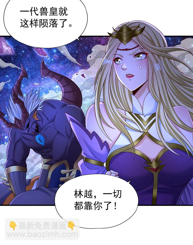🍘我被困在同一天十万年 第356话 死而后生！ 第29页